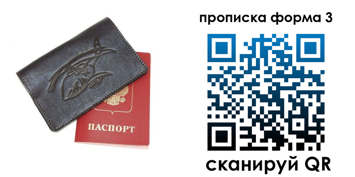 прописка гарантия в Ртищево