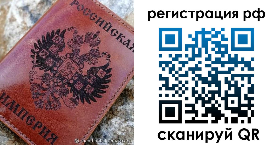 прописка законно в Ртищево