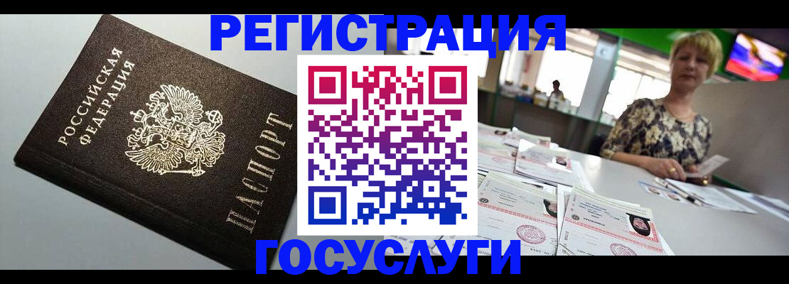 миграционный учет в Ртищево