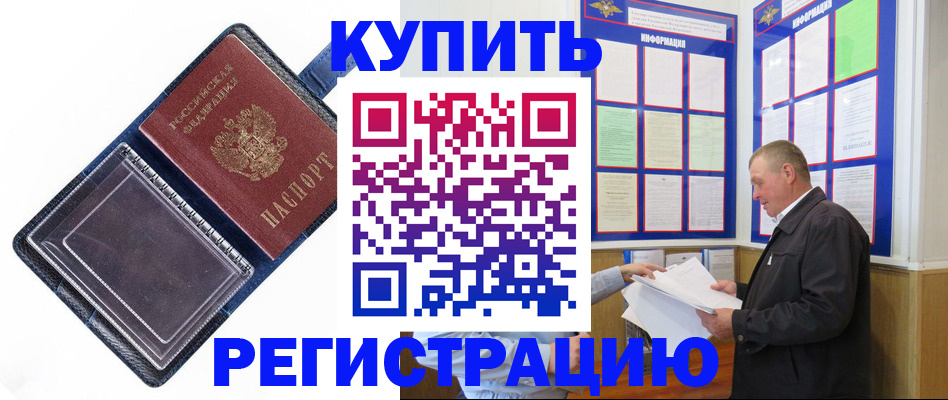 временная регистрация госуслуги в Ртищево