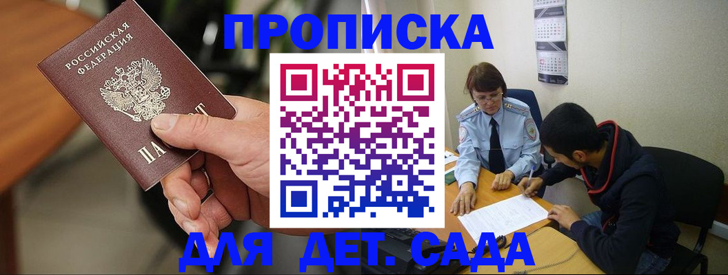 временная регистрация в Ртищево