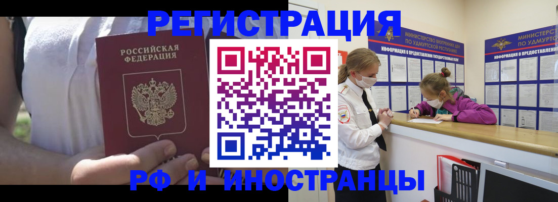 прописка для военкомата в Ртищево