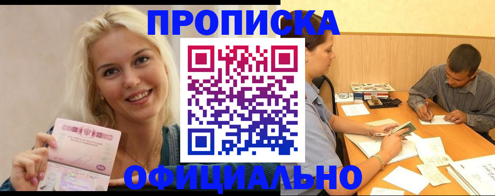 прописка поиск в Ртищево
