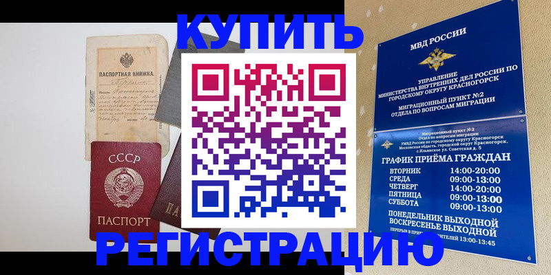 прописка для кредита в Ртищево